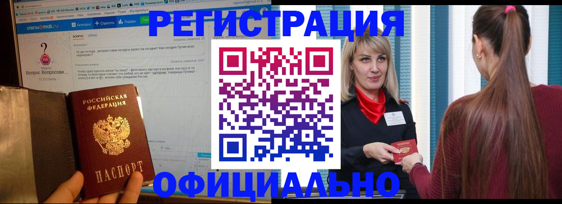 временная регистрация законно в Моздоке